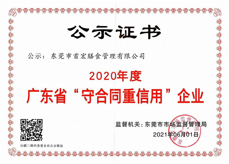 蔬菜配送,東莞蔬菜配送,食堂食材配送