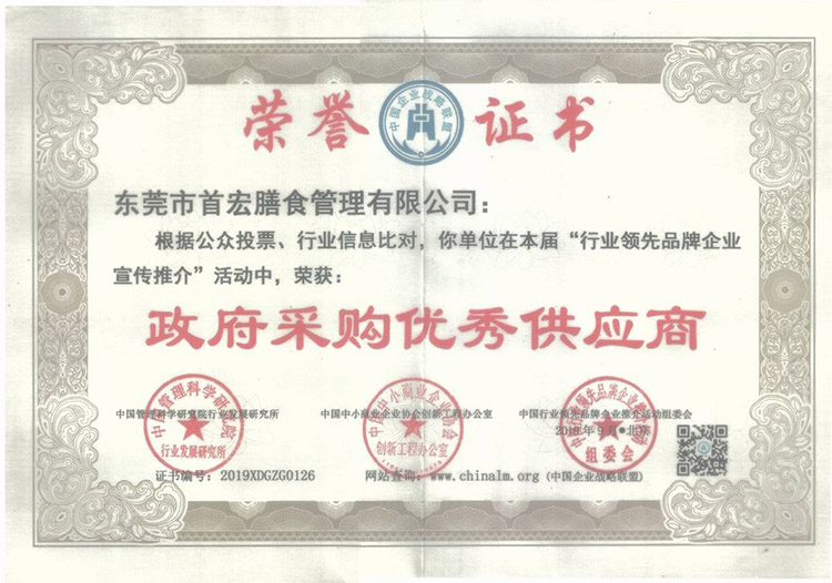 公司證件,榮譽(yù)證書